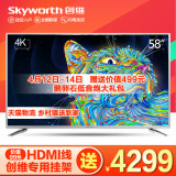 Skyworth/创维 58V6 58吋18核4k酷开智能网络平板液晶电视 55 60