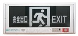 新国标消防应急灯 嵌入式暗装LED安全出口嵌墙指示灯标志灯牌敏华