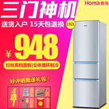 Homa/奥马 BCD-192DC三门冰箱家用冷藏软冷冻三开门式节能冰箱