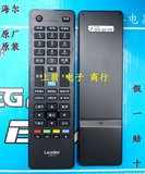 100%全新原厂原装海尔Leader/统帅 D48MF7000液晶电视遥控器