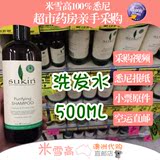 Sukin 苏芊天然清爽洁净控油洗发水 孕妇适用500ml 澳洲代购直邮