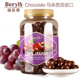 马来西亚进口 Beryl's 倍乐思葡萄干巧克力豆 450g 休闲零食