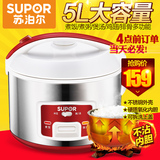 Supor/苏泊尔 CFXB50YA15-65大容量5l电饭煲不沾电饭锅煮粥正品