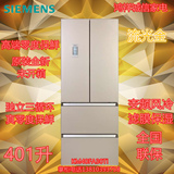 SIEMENS/西门子 BCD-401W(KM40FA30TI)零度保鲜变频金色多门冰箱