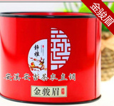 2016年新茶武夷山特价一级桐木关金骏眉养胃红茶 蜜香茶叶50g罐装