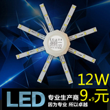 LED吸顶灯改造灯板太阳花八爪鱼灯管改圆形长条单灯5730贴片灯珠