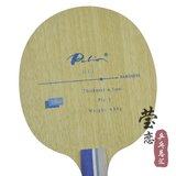 【莹恋】Palio拍里奥B-11 B11快攻型五层纯木乒乓球底板球拍正品