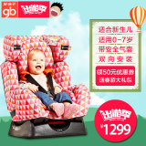 好孩子儿童汽车安全座椅 宝宝婴儿车载安全座椅 带气襄0-7岁CS558