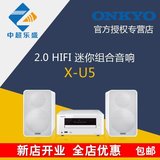 下单优惠Onkyo/安桥 X-U5 组合音响CD机桌面Mini迷你音箱USB蓝牙