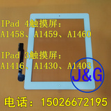 适用平板ipad3/4触摸屏A1458/A1459/A1460/A1416/A1430/A1403手写