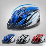 通用自行车一体成型男女头盔单车头盔美利达捷安特骑行装备配件