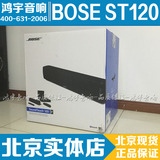 BOSE SoundTouch 120 家庭娱乐系统 ST120 家庭影院音响