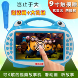 全新触摸屏儿童早教机可充电下载故事机9寸视频学习宝宝益智玩具
