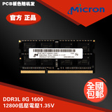 Micron镁光 ddr3l 1600 8g 1.35v笔记本电脑内存条 美光低电压