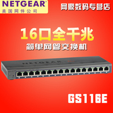 包邮网件 netgear GS116E v2 16个千兆端口 简单网管交换机 VLAN