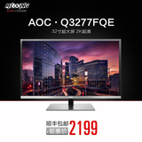 名龙堂 AOC Q3277FQE 32英寸大屏2K超清电脑液晶显示器