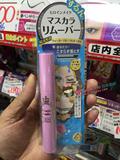 现货 COSME大赏NO.1日本代购Kiss Me睫毛膏卸除液/卸妆睫毛膏保真