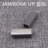 卓棒jawbone up24 UP2 UP3智能手环腕带数据线 充电线 盖子 盖帽