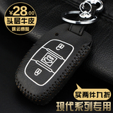 专用于北京现代名图IX35IX25瑞纳朗动索纳塔9真皮钥匙包套钥匙扣