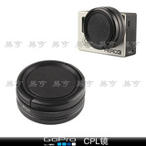 gopro配件gopro hero4 3/3+滤镜CPL反光镜偏振滤光镜uv镜镜头保护