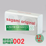 日本sagami相模002非乳胶聚氨酯防过敏超薄12只避孕套超越冈本003