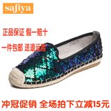 Safiya索菲娅2016秋季新款绒布珠片圆头草编低平跟舒适单鞋女鞋