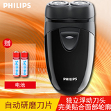 Philips/飞利浦电动剃须PQ203刀刮胡刀自动研磨进口刀头用5号电池