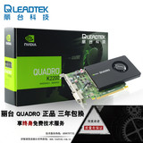 丽台Quadro K2200 4GB 工作站绘图显卡 全新原装正品 新品现货