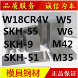 W18CR4V高速钢 刀模材料SKH-51高速钢M2模具钢材料SKH-9高速钢