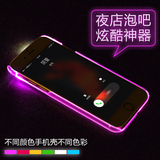 NCU透明来电闪iPhone6s手机壳苹果六发光硬壳4.7寸日韩创意保护套