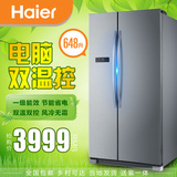 Haier/海尔 BCD-648WDBE 双对开门电冰箱648升大容量/家用/包邮