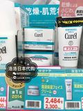 日本代购 curel珂润润浸保湿滋养乳霜40g 敏感肌可用补水面霜