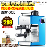 Bear/小熊 KFJ-202AA意式咖啡机家用全自动意式煮咖啡机小型迷你