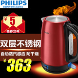 Philips/飞利浦 HD9331自动断电304食用级不锈钢保温电水壶钢1.7L