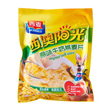 西麦西澳阳光原味牛奶燕麦片即食免煮早餐麦片28g*20袋共560g