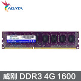 正品包邮AData威刚4G DDR3 1600万紫千红4G电脑台式机内存条 单面