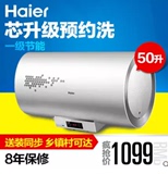 Haier/海尔 EC5002-R/50升/储水式电热水器/洗澡淋浴/送装同步