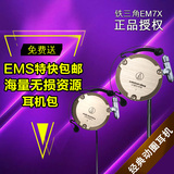 Audio Technica/铁三角 ATH-EM7X手机运动hifi挂耳式耳机跑步有线
