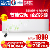 Kelon/科龙 KFR-35GW/EFQSA3(1N10) 大1.5匹节能变频冷暖空调挂机
