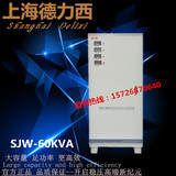 上海德力西三相稳压器60KW380V全自动补偿电力稳压电源交流稳压器