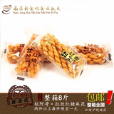 杭州特产 杭阿哥拉丝红糖麻花传统手工糕点小吃零食品8斤批发包邮