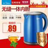 Midea/美的 WH517E2g电热水壶保温家用烧水壶煮茶开水壶304不锈钢