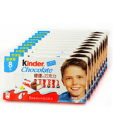 11月包邮费列罗健达Kinder牛奶夹心巧克力T8 进口建达儿童零食品