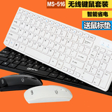 玛尚MS-516无线键盘鼠标套装 智能超薄迷你巧克力电视键鼠套装
