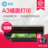 HP/惠普7110 彩色 照片A3打印机 无线wifi 家用办公喷墨单打印