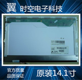 联想ThinkPad T61 R61 E40 R61i电脑笔记本液晶屏幕 显示器 14.1
