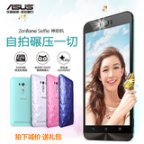 Asus/华硕 ZenFone Selfie 神拍机 移动联通4G双卡双待手机5.5寸