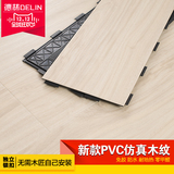 PVC锁扣地板木纹地板耐磨石塑地板免胶加厚耐磨防水阻燃/平米