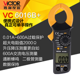 正品胜利VC6016B+ 钳形万用表 数字钳形表 钳形电流表 钳型多用表