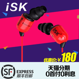 ISK sem6 入耳式专业监听耳塞 hifi电脑网络K歌高保真 包邮顺丰